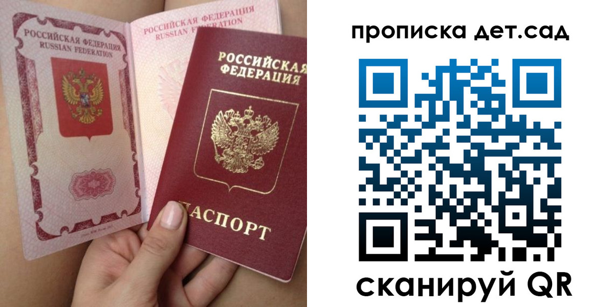 временная регистрация адрес в Межгорье