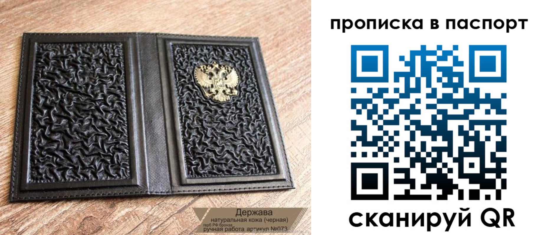 регистрация в Межгорье