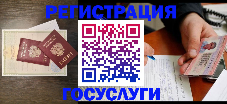 временная регистрация собственник в Межгорье