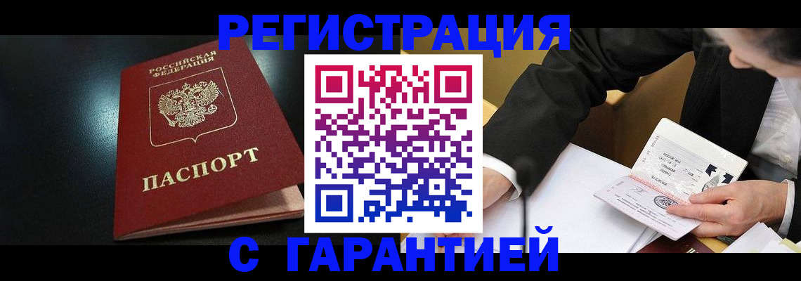 регистрация для дет. сада в Межгорье