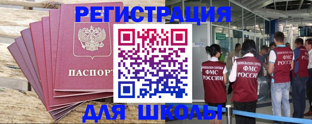 временная регистрация законно в Межгорье
