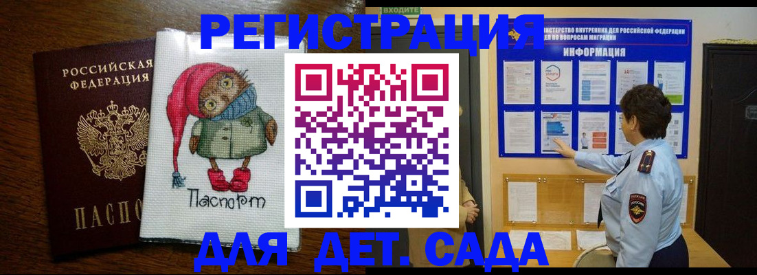 временная регистрация собственник в Межгорье