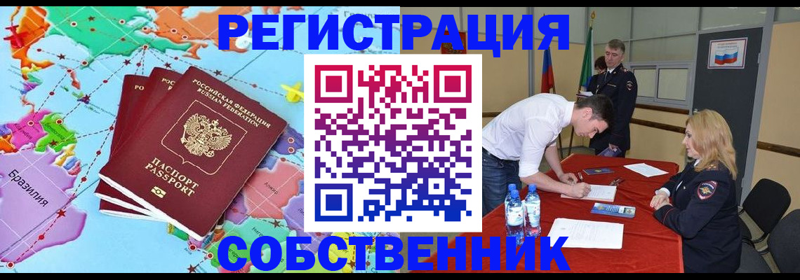 регистрация в Межгорье